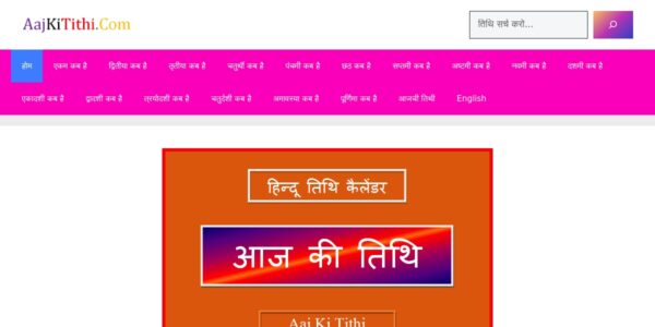 Guest Posting On Aajkitithi.in