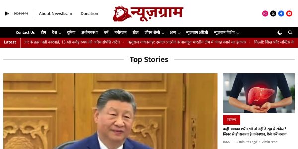 Guest Posting On Hindi.newsgram.com