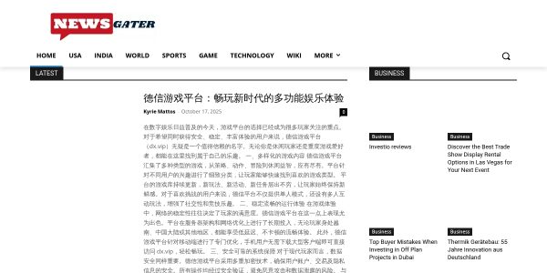 Guest Posting On Newsgater.com