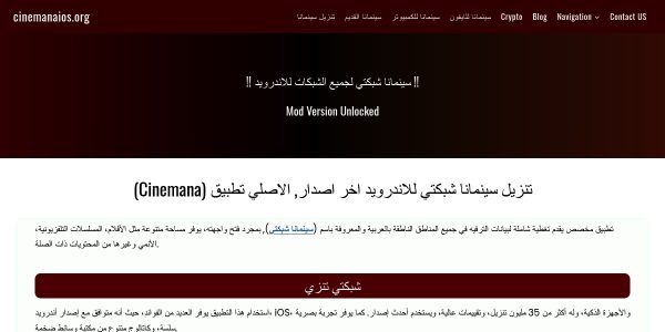 Link Placement On Cinemanaios.org