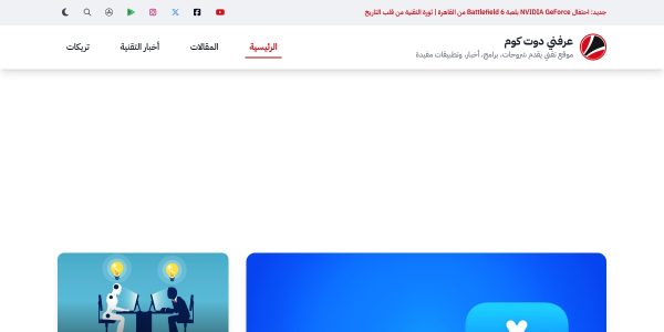 Link Placement On 3arrafni.com