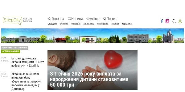 Link Placement On Shepcity.com.ua