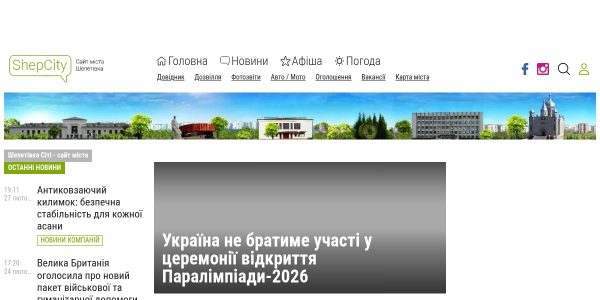 Guest Posting On Shepcity.com.ua