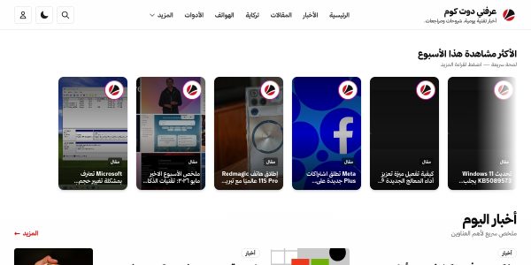 Guest Posting On 3arrafni.com