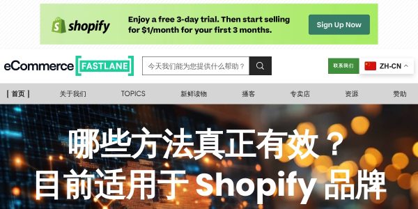 Link Placement On Ecommercefastlane.com