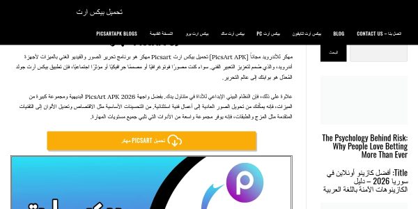 Guest posting on Picsartapkar.com