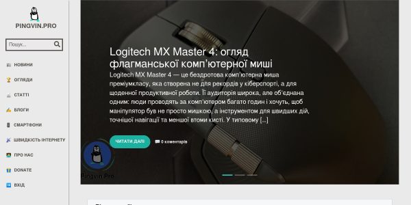 Link placement on Pingvin.pro