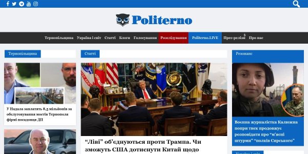 Link placement on Politerno.com.ua
