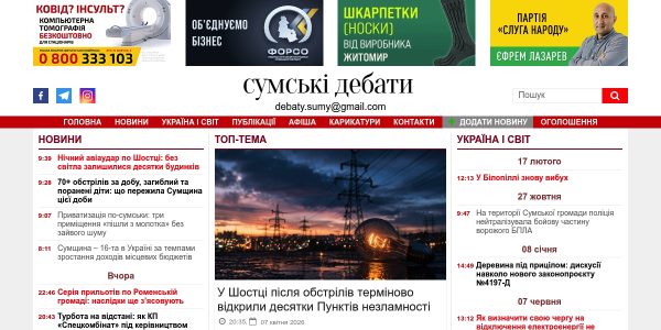 Link placement on Debaty.sumy.ua