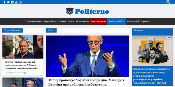 Guest posting on Politerno.com.ua