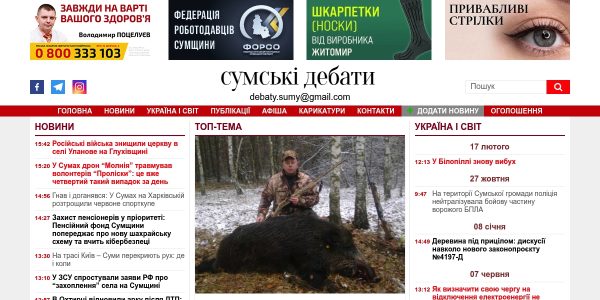Guest posting on Debaty.sumy.ua
