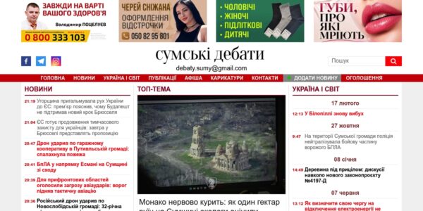 Guest posting on Debaty.sumy.ua