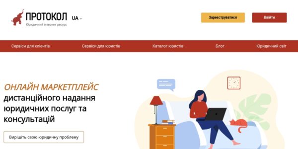 Guest posting on Protocol.ua