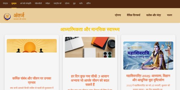 Link placement on Antarj.com