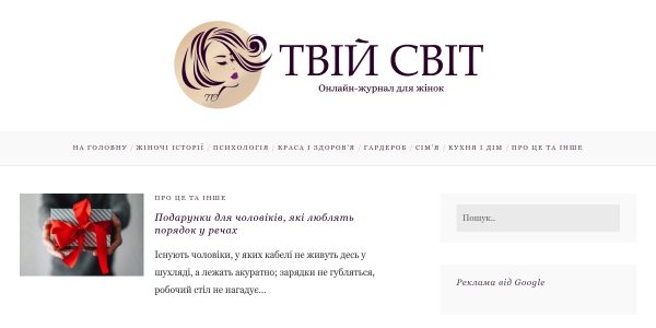 Link placement on Tviysvit.com.ua