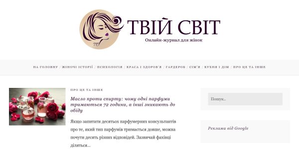 Guest posting on Tviysvit.com.ua