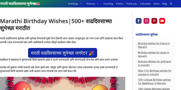 Guest posting on Marathibirthday.com